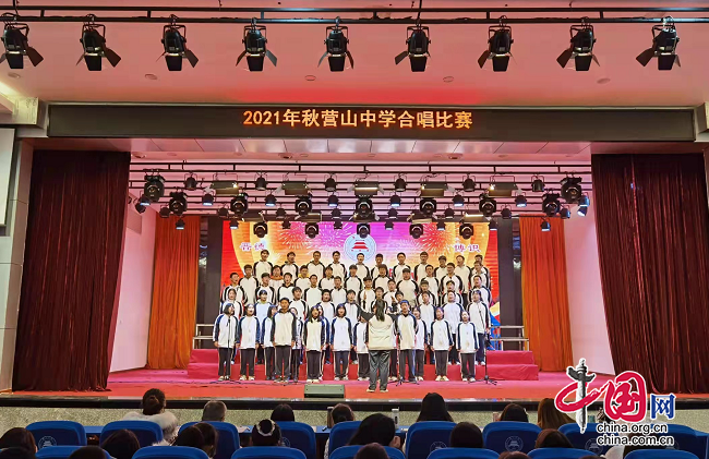 “合”聚营中、“唱”响未来 ——营山中学2021年秋季合唱比赛圆满结束