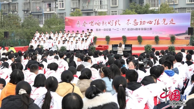 传承红色基因 争做时代新人 岳池县各学校举行纪念“一·二九”歌咏比赛