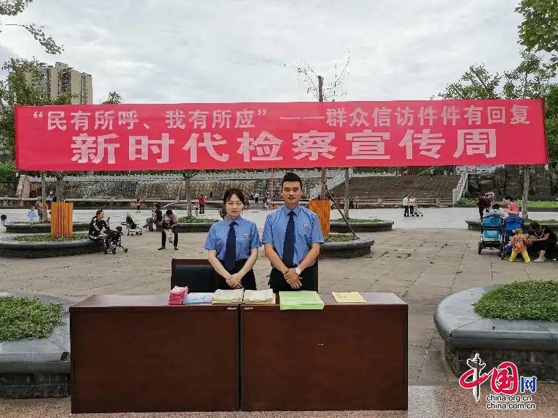 蓬安县人民检察院凝心聚力 做优为民服务检察工作
