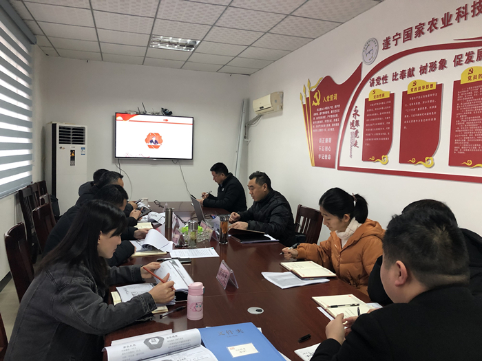 遂宁国家农业科技园区组织学习贯彻党的十九届六中全会精神