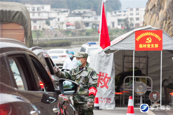 雅安：黨旗引領 同心奮進