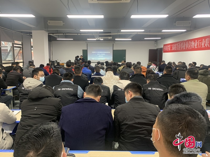 四川省第二屆機關企事業單位物業行業職工技能競賽成功舉辦