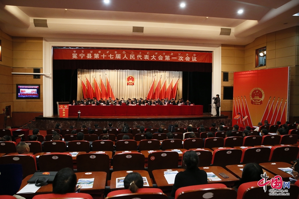 冕宁县第十七届人民代表大会第一次会议闭幕
