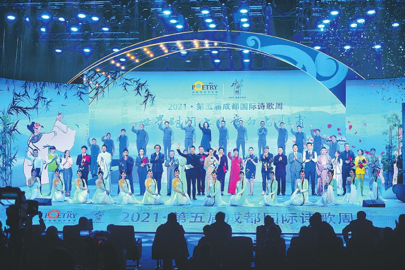 2021·第五届成都国际诗歌周开幕 中外诗人畅谈“世界时间上的李白与杜甫”