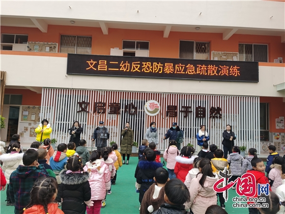 綿陽市梓潼縣文昌第二幼兒園開展反恐防暴應急疏散演練