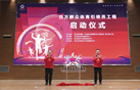 全国首创！“百万群众体育引领员工程”在蓉正式启动