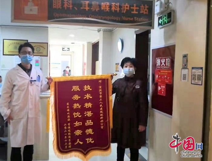 香港患者送錦旗致謝宜賓市第三人民醫院眼科