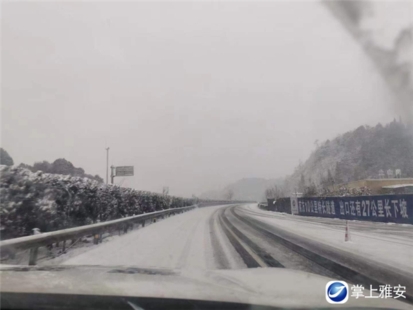 雅西高速降雪 彝海至石棉所有收費站關閉