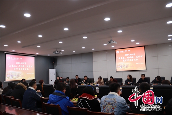 貴州黔南科技學院召開2021-2022年冬季寢室管理座談會