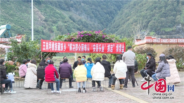 石棉：“壩壩會”上解民憂 架起幹群“連心橋”