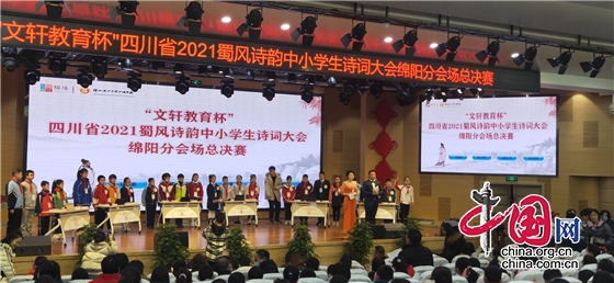 梓潼縣參加2021年綿陽市詩詞大會總決賽