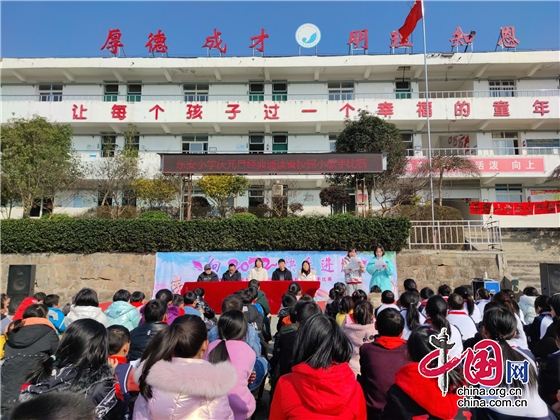 綿陽江油市東安中心小學校開展慶祝元旦活動