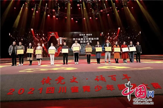 成都十七中学生在“读党史•诵百年”2021四川省青少年朗诵大赛中取得佳绩