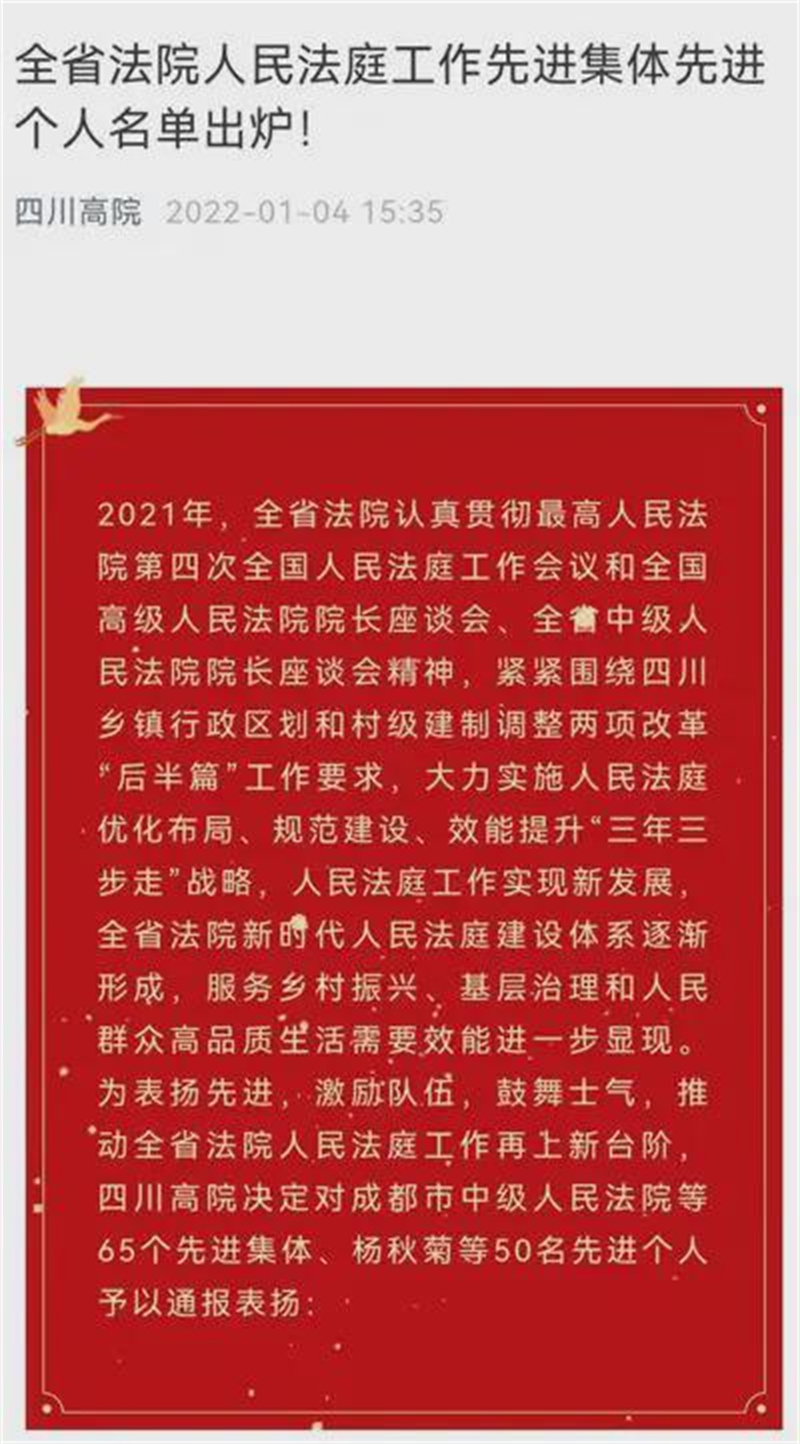 四川瀘州白酒産業園區人民法庭被授予“全省法院人民法庭工作先進集體”稱號