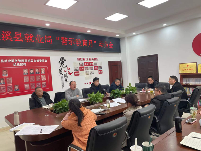 蓬溪县就业局召开职工例会 部署1月重点工作