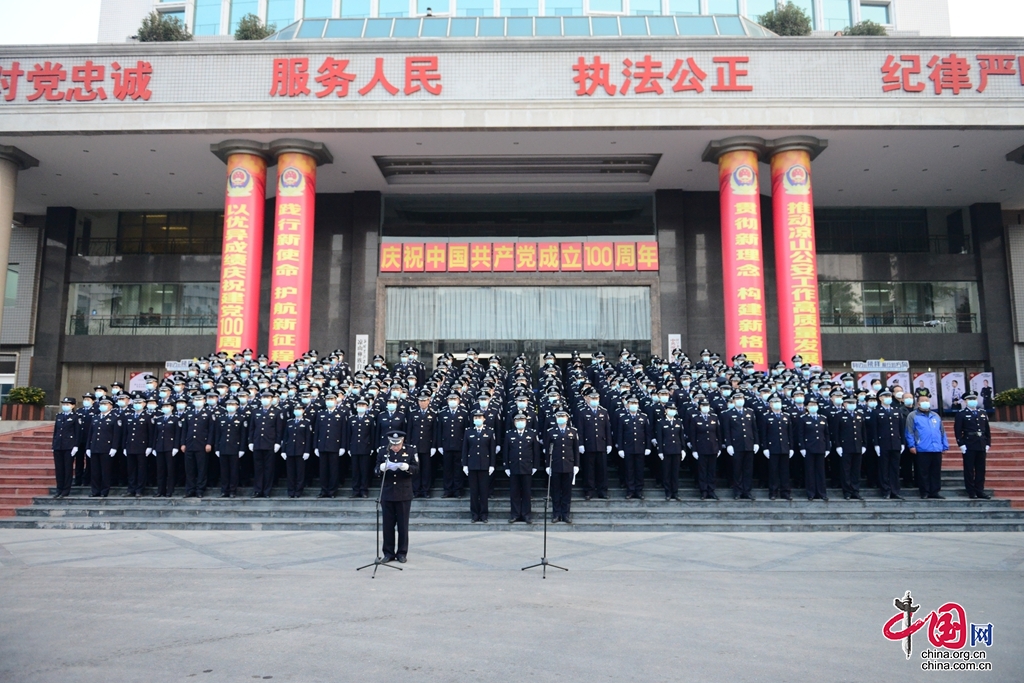 凉山州公安局举行2022年中国人民警察节庆祝活动