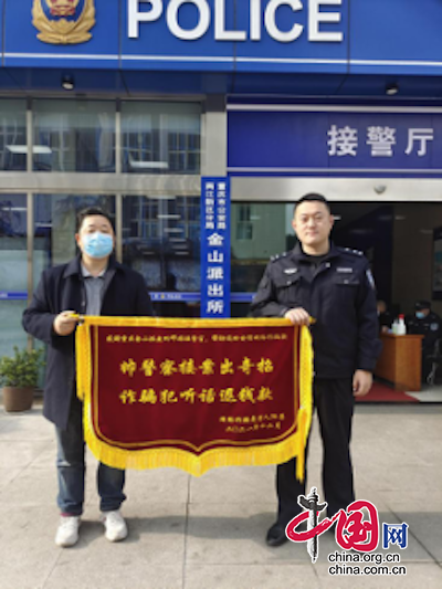 市民“網(wǎng)絡投資”被騙81萬 民警機智周旋“騙”回70萬