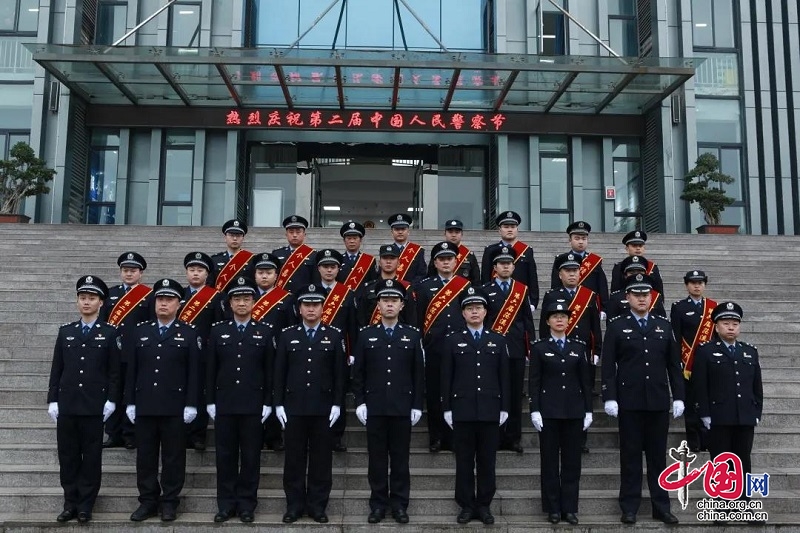 井研县公安局热烈庆祝第二个中国人民警察节
