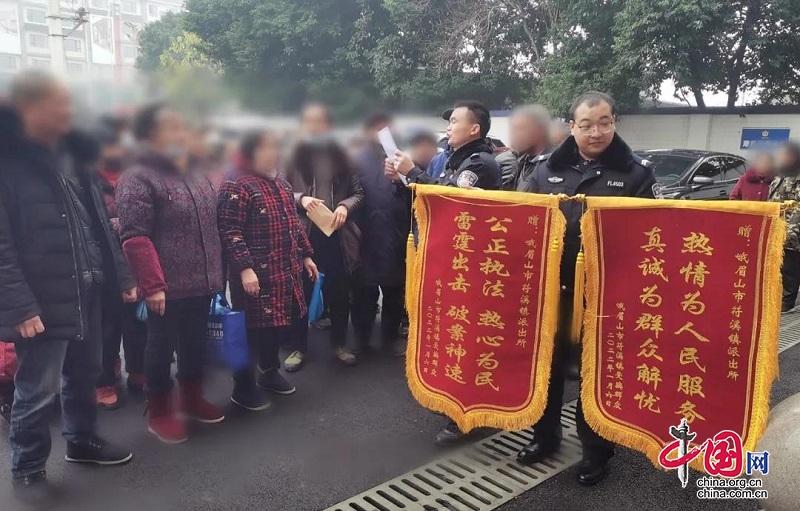 峨眉山公安局：民警及時追回被騙錢款 群眾敲鑼打鼓送錦旗