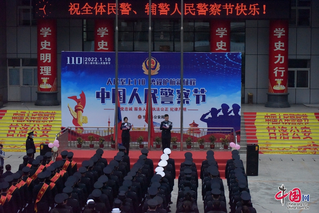 【致敬.警察節】甘洛縣公安局舉行慶祝第二個中國人民警察節系列活動