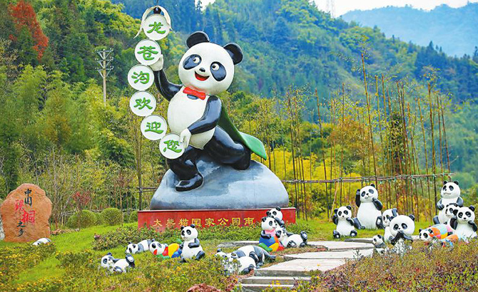走进大熊猫国家公园南入口社区门户第一村 万年村：“人退猫进”带来了什么？