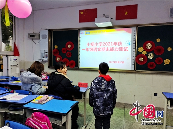 綿陽市遊仙區小枧小學舉行一二年級學生能力測試