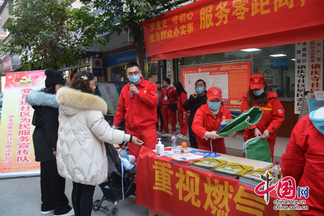 西南油氣田川港南充嘉能公司開展燃氣安全進社區志願服務活動