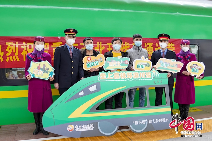 重慶和四川東部環線動車正式開行 成渝雙城經濟又添新動力