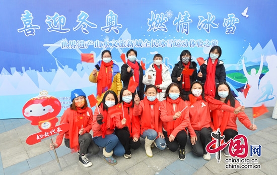 喜迎冬奥 燃情冰雪 都江堰市举行全民冰雪运动体验之旅活动