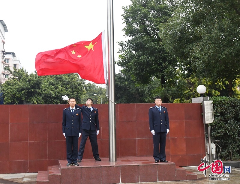 资阳市税务局举行新年升国旗仪式