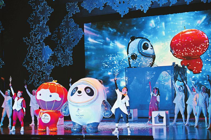 音乐剧《冰墩墩雪容融之冰雪梦》在北京上演