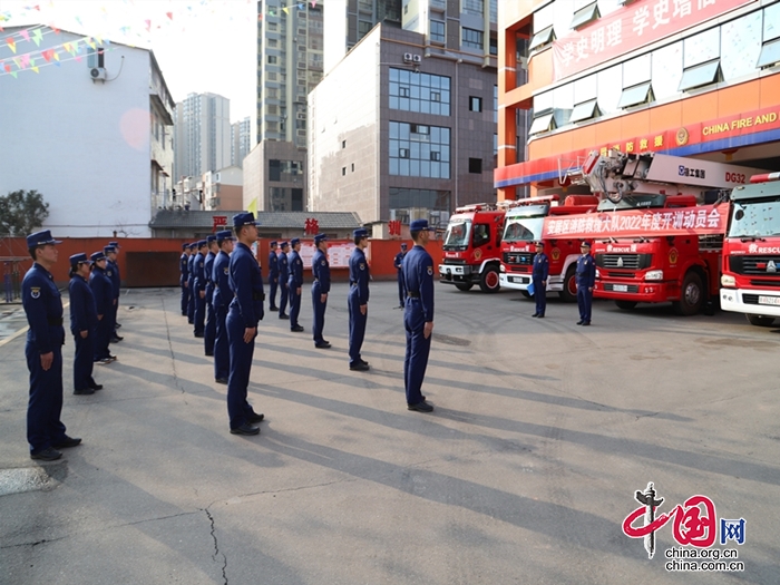 消防开训大会