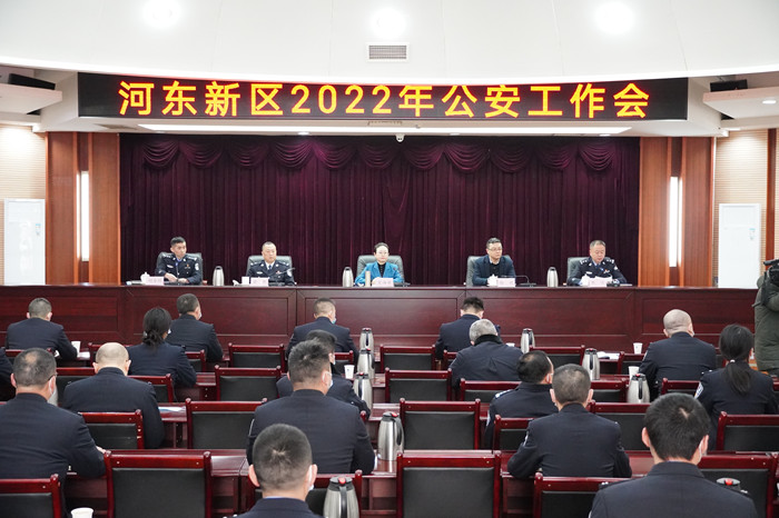遂宁河东公安召开2022年工作会议：高品质建设队伍、高效能开展业务、高质量发展事业