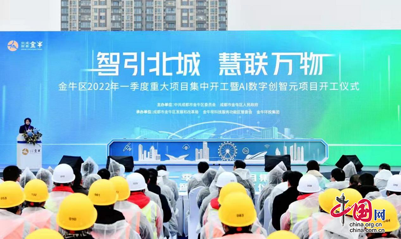 成都市金牛区2022年一季度重大项目集中开工