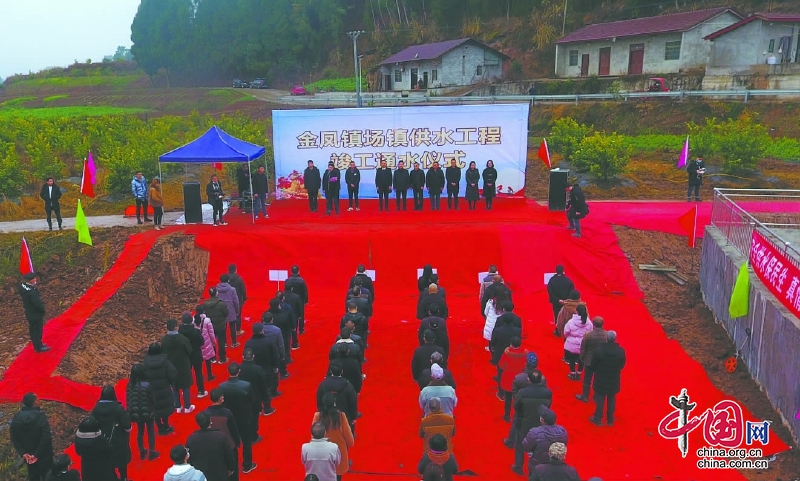 嘉陵區金鳳鎮6000余名居民告別“飲水難”