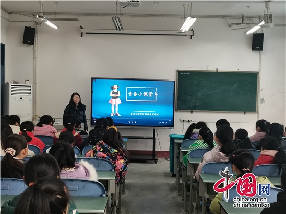 绵阳江油市八一小学开展青春期知识专题教育活动