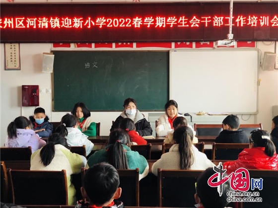 綿陽市安州區河清鎮迎新小學召開新學期少先隊幹部培訓會