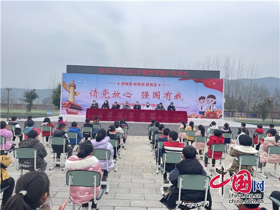 綿陽市臥龍小學舉行2022年春季開學典禮