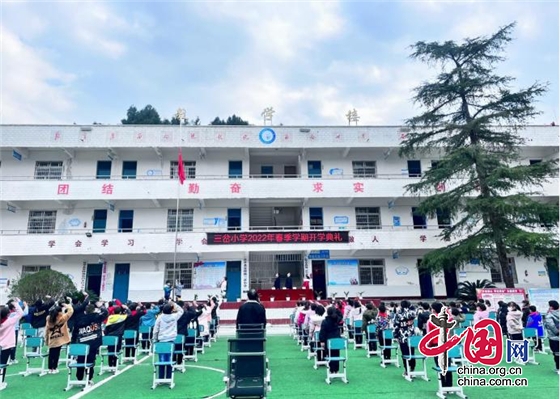 綿陽市鹽亭三岔小學舉行2022年春開學典禮