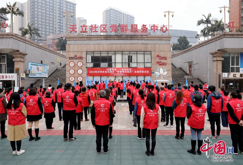 瀘州龍馬潭：“學雷鋒活動月”志愿服務活動 十支志愿服務隊走進小區(qū)