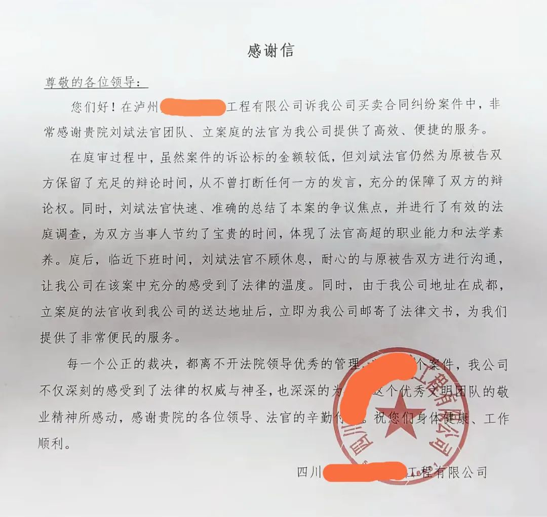 我為群眾辦實事丨一封來自200多公里外的感謝信