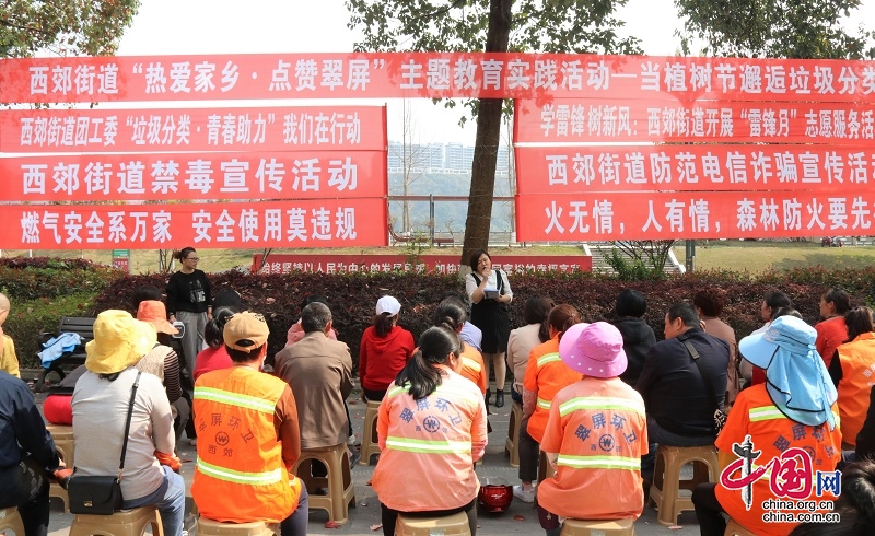 翠屏區西郊街道：植樹節“邂逅”垃圾分類 引領文明生活新時尚