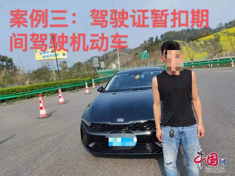 無證駕車危害多 被查處罰代價大