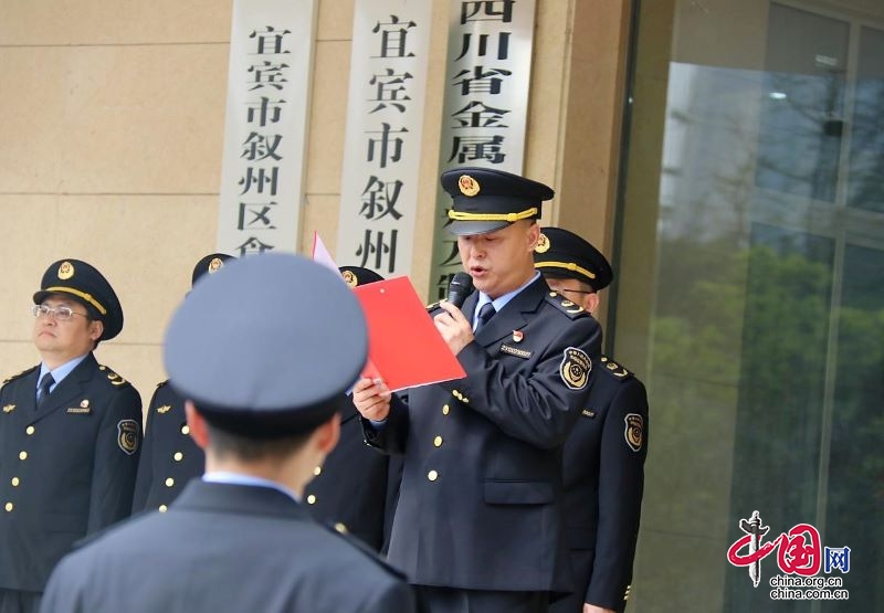 奮進新征程 整裝再出發——敘州區市場監督管理局舉行換裝儀式