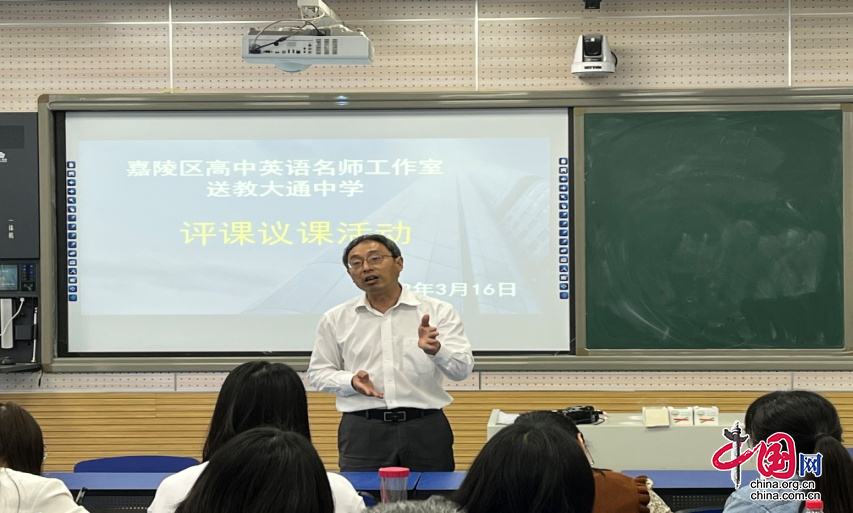 嘉陵區高中英語名師工作室：送教送培促提升 且學且思促成長