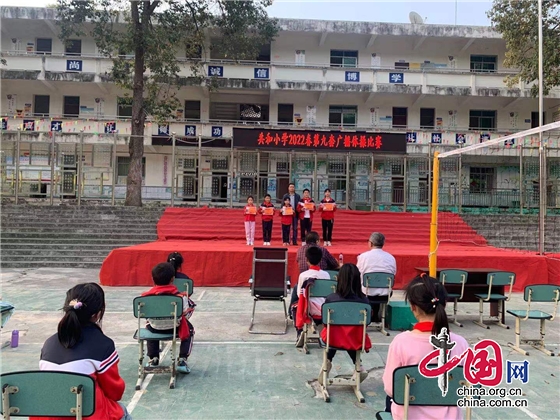 綿陽市鹽亭縣共和小學舉行校園集體舞大賽