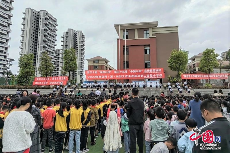 高縣開展第三十屆“世界水日”第三十五屆“中國水周”宣傳教育活動