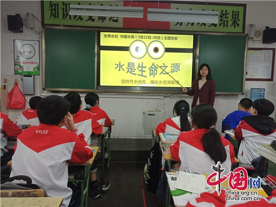 綿陽江油市花園路初中開展“世界水日”宣傳教育活動