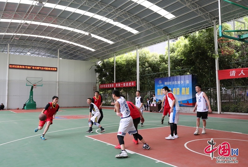 广安经开区税务局举行税企篮球友谊赛