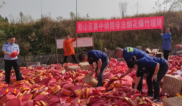 船山区集中销毁1000余件非法烟花爆竹